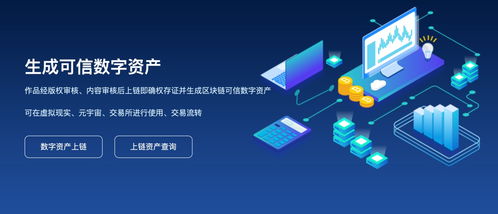 構建文化數字化新引擎 中國新聞出版聯盟鏈正式發布，引領數字文化創意內容應用服務新篇章
